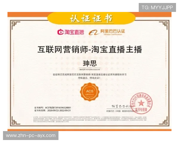 国际射箭线上教学平台开展教师教学能力认证